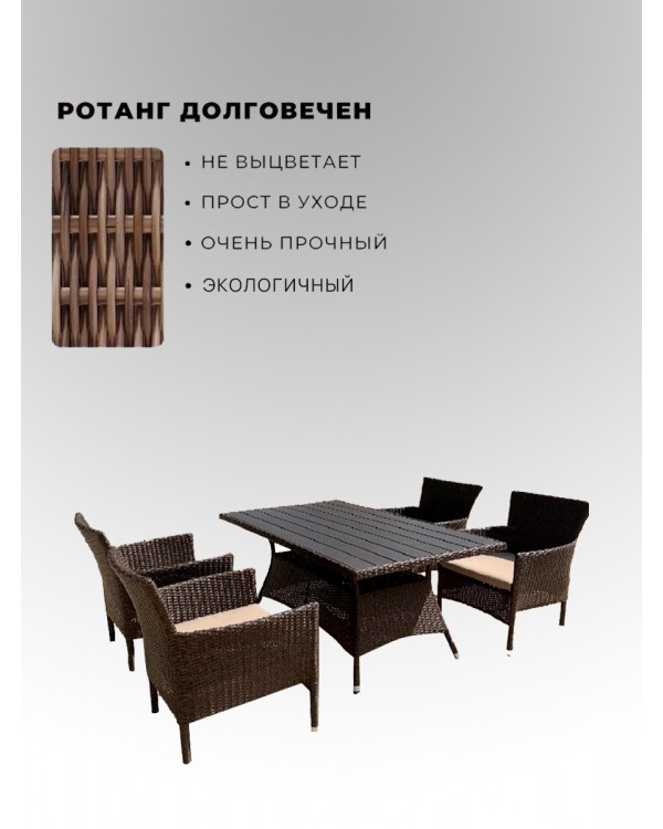 Комплект мебели AM-196B/T196 Brown 4Pcs