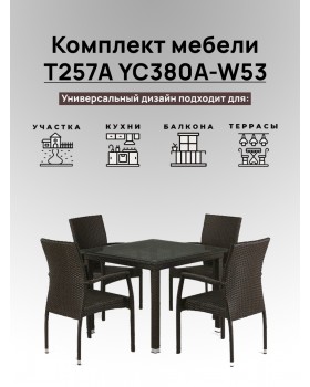 Комплект мебели T257A/YC380A-W53 Brown-foto3