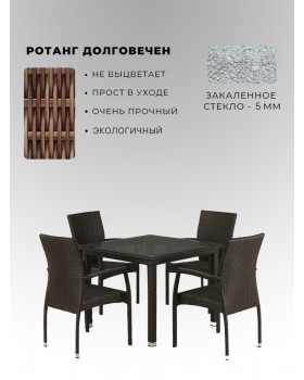 Комплект мебели T257A/YC380A-W53 Brown-foto4