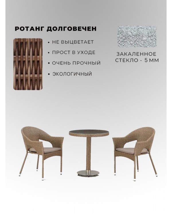 Комплект мебели T601/Y79B-W56 Light Brown