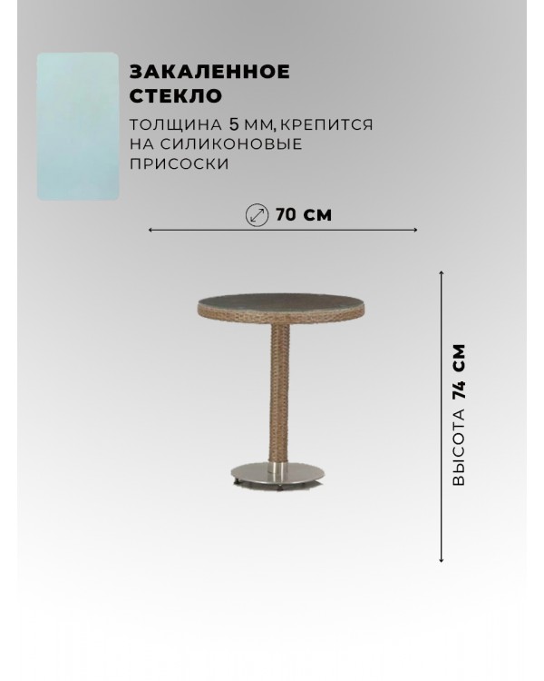 Комплект мебели T601/Y79B-W56 Light Brown