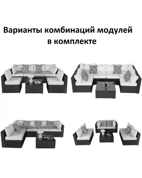 Плетеный модульный комплект YR822C Grey подушка серая
