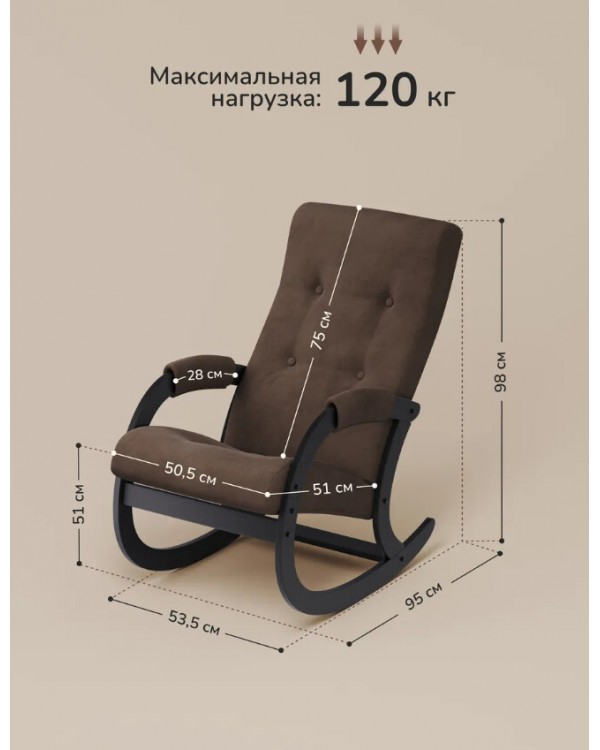 Кресло-качалка Leset Аура венге ткань V23