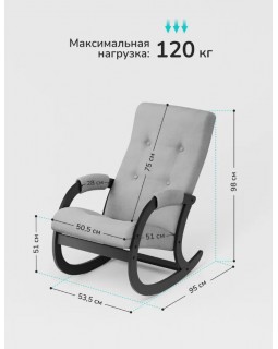 Кресло-качалка Leset Аура венге ткань V51-foto7