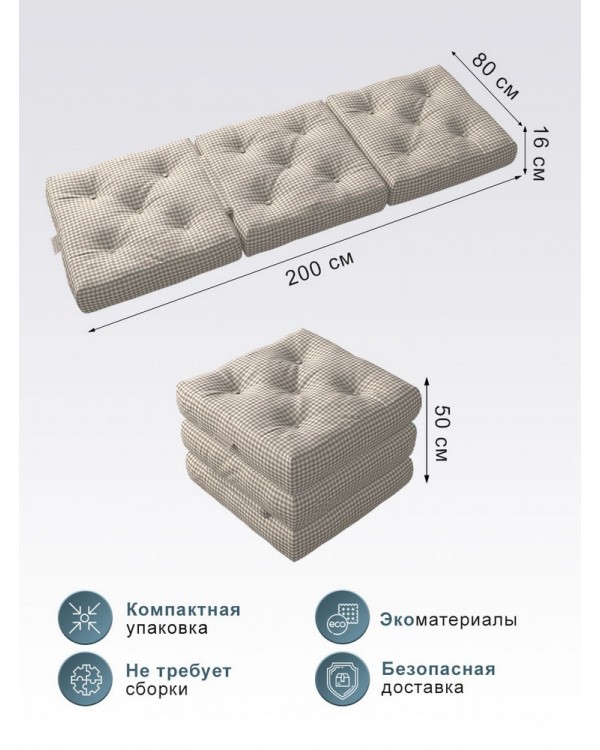 Футон Chisai Blue