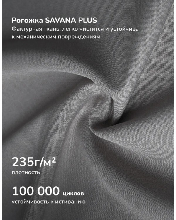 Кресло-качалка Leset Селена Savana Plus Mouse