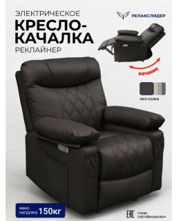 Кресло реклайнер Бристоль коричневый-foto10
