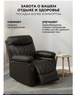 Кресло реклайнер Бристоль коричневый-foto16