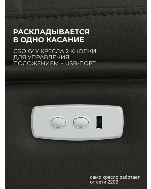 Кресло реклайнер Бристоль коричневый Кресло реклайнер Бристоль коричневый