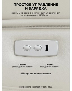 Кресло реклайнер Бристоль кремовый-foto13