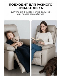 Кресло реклайнер Бристоль кремовый-foto15