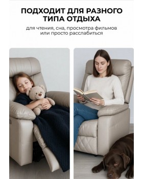 Кресло реклайнер Бристоль кремовый-foto15