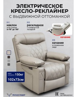 Кресло реклайнер Бристоль кремовый-foto9