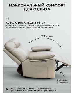 Кресло реклайнер Бристоль кремовый-foto10