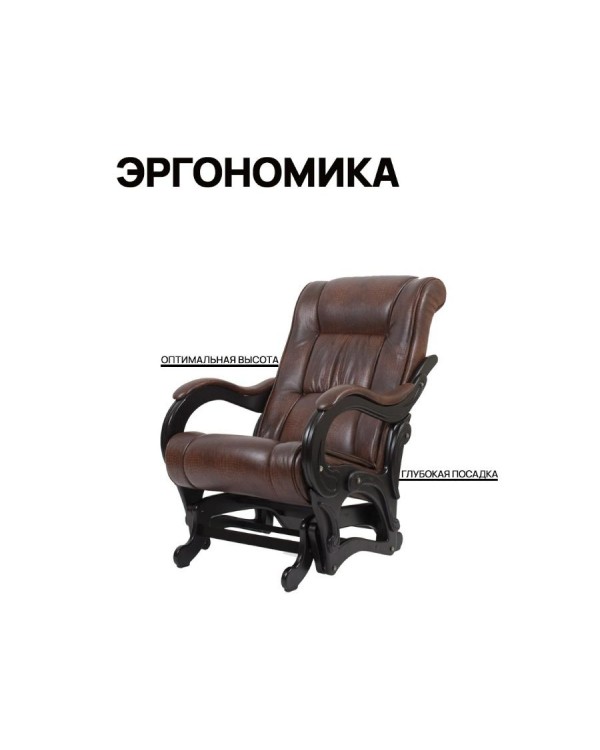 Кресло-глайдер Модель 78 Антик крокодил