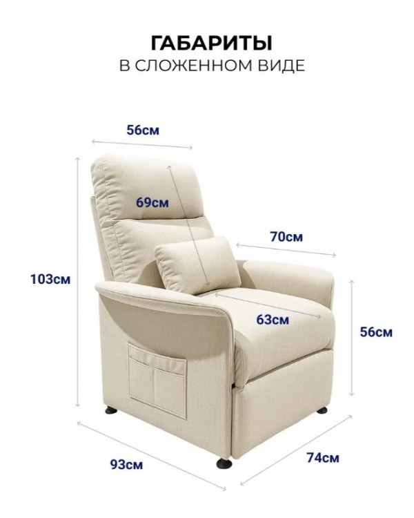Кресло реклайнер Электро-софа бежевый Кресло реклайнер Электро-софа бежевый