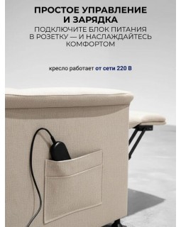 Кресло реклайнер Электро-софа бежевый-foto15