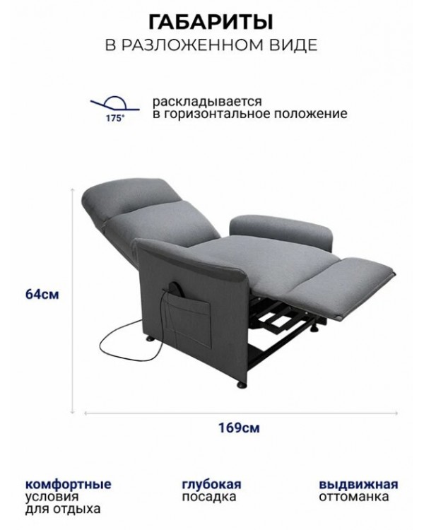 Кресло реклайнер Электро-софа графит