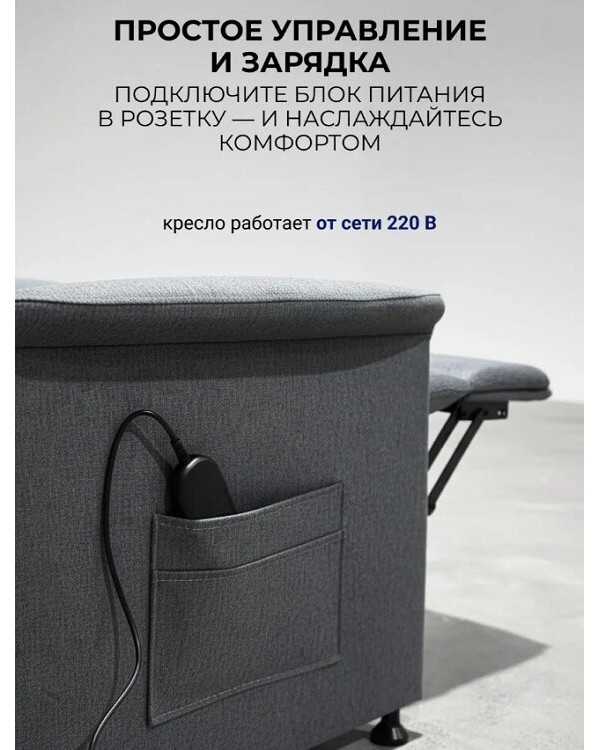 Кресло реклайнер Электро-софа графит