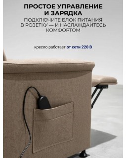 Кресло реклайнер Электро-софа шоколад-foto12