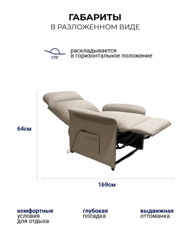Кресло реклайнер Электро-софа шоколад