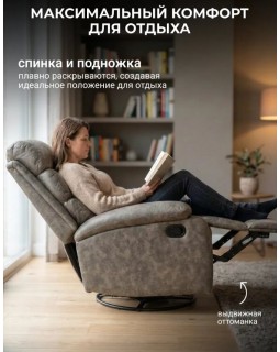 Кресло реклайнер Флоренция беж-foto17