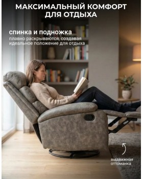Кресло реклайнер Флоренция беж-foto17
