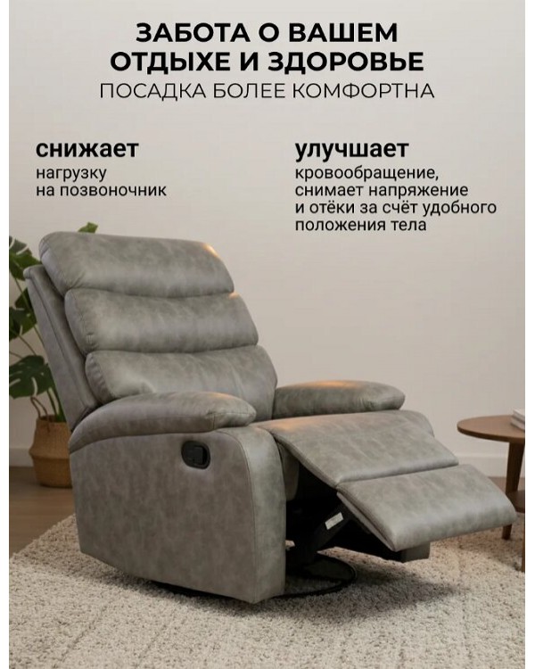 Кресло реклайнер Флоренция беж