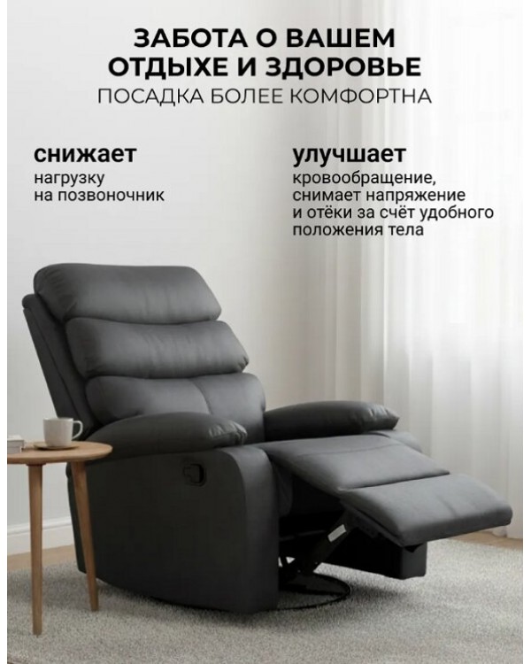Кресло реклайнер Флоренция графит