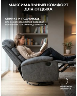 Кресло реклайнер Флоренция графит-foto22