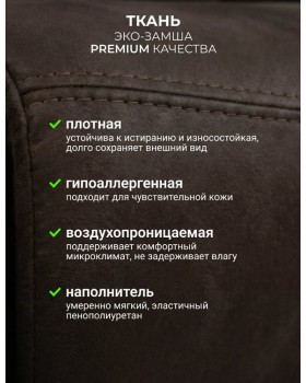 Кресло реклайнер Флоренция коричневый-foto20