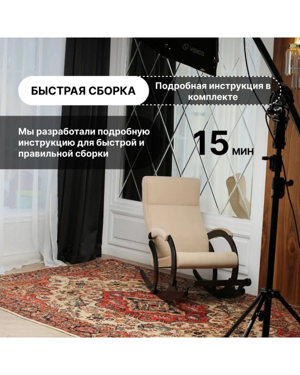 Кресло-качалка Марсель бежевый венге