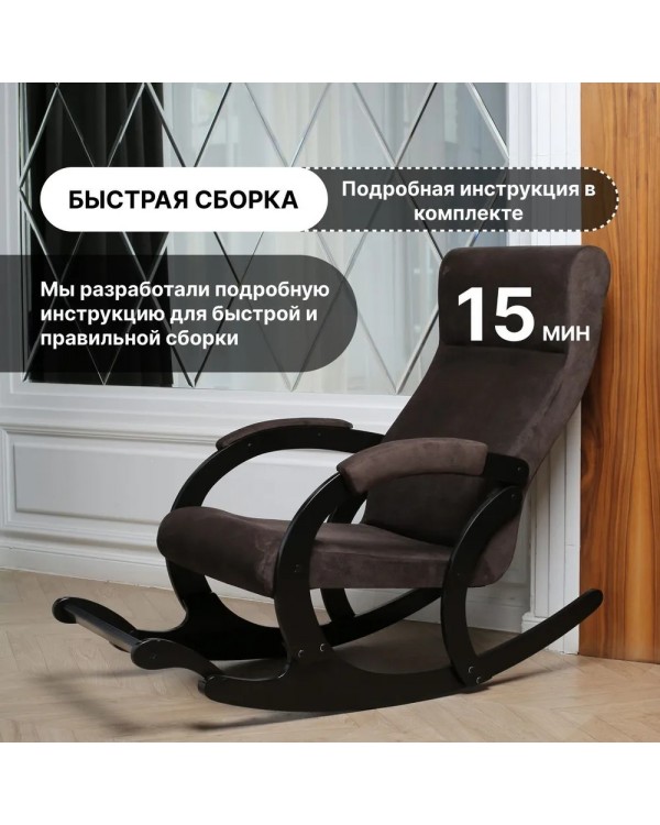 Кресло-качалка Марсель шоколад венге