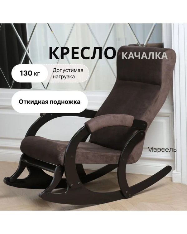 Кресло-качалка Марсель шоколад венге