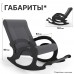 Кресло-качалка Тироль графит