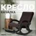 Кресло-качалка Тироль шоколад венге