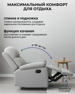 Кресло реклайнер Милан белый-foto11