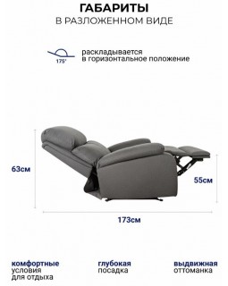 Кресло реклайнер Милан серый-foto11