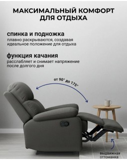 Кресло реклайнер Милан серый-foto4