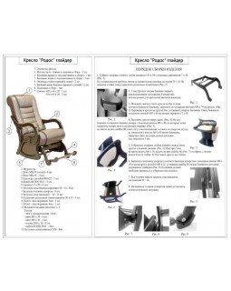 Кресло маятниковое Родос ткань Sensey Graphite-foto8