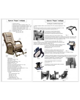 Кресло маятниковое Родос ткань Sensey Graphite-foto8
