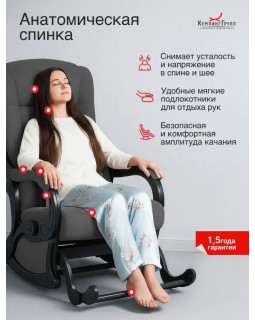 Кресло маятниковое Родос ткань кофе с молоком-foto5