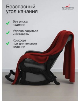 Кресло маятниковое Родос ткань графит-foto6