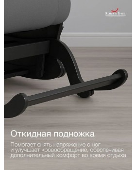 Кресло маятниковое Родос ткань графит-foto7