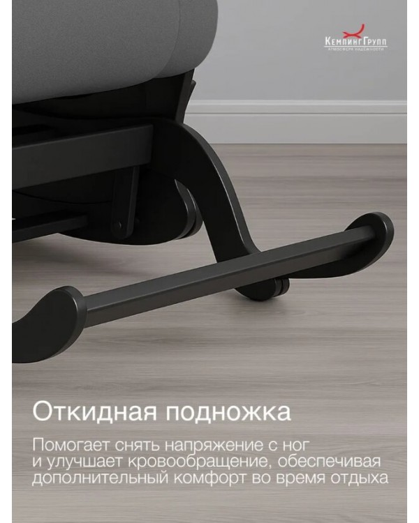Кресло маятниковое Родос ткань графит