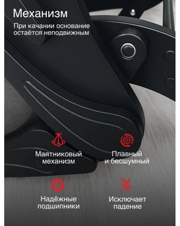 Кресло маятниковое Родос ткань Sensey Graphite Кресло маятниковое Родос ткань Sensey Graphite