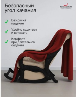 Кресло маятниковое Родос ткань песок-foto11