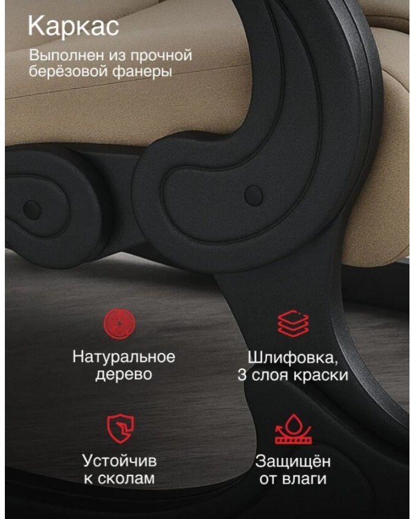 Кресло маятниковое Родос ткань песок Кресло маятниковое Родос ткань песок