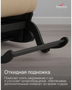 Кресло маятниковое Родос ткань песок-foto8