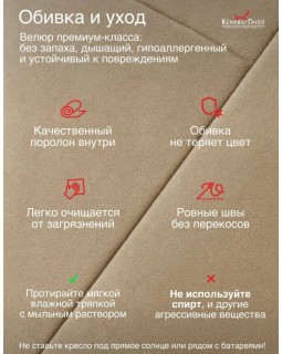 Кресло маятниковое Родос ткань песок-foto9